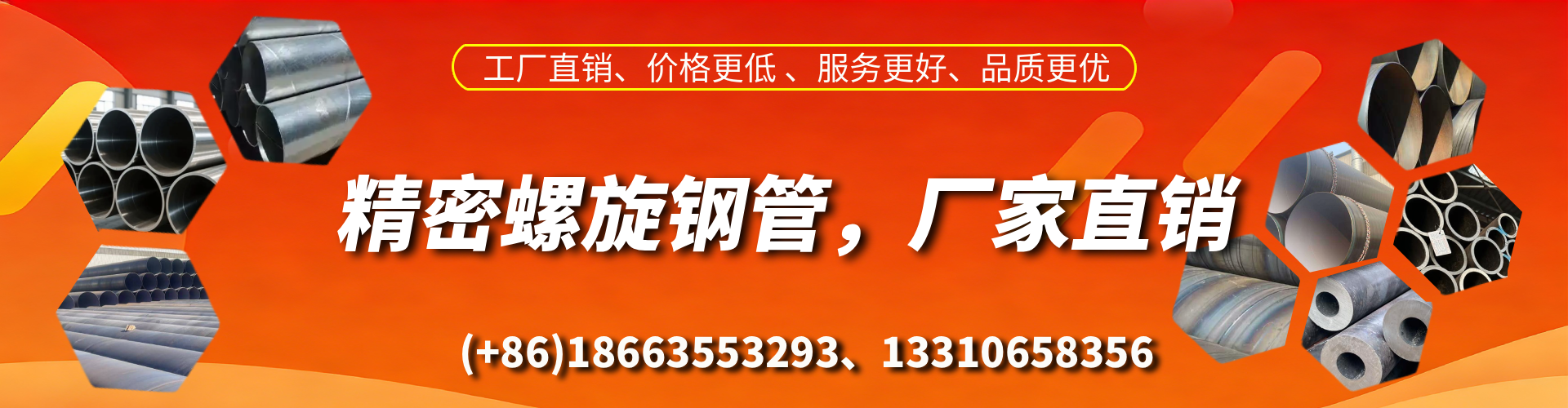 鄂州精密螺旋钢管厂家